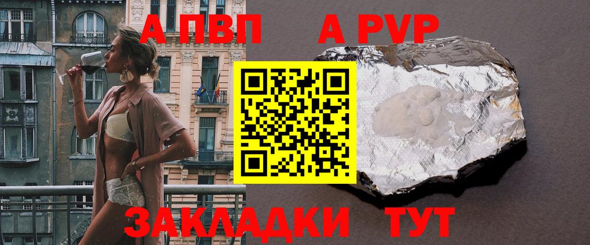 Alpha PVP СК КРИС  Alpha PVP мука  Вход с VPN  Керчь  Alpha-PVP VHQ 