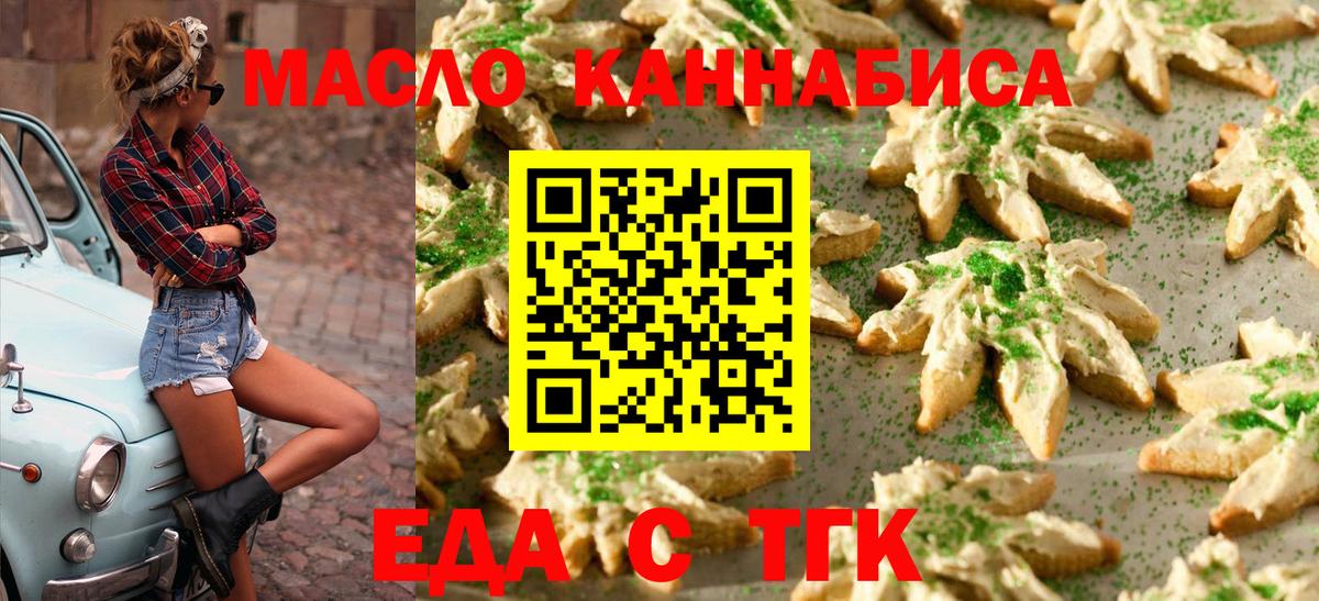 Cannafood конопля  Вход с VPN  Керчь 