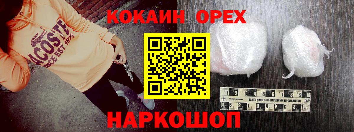 COCAIN 97% Керчь