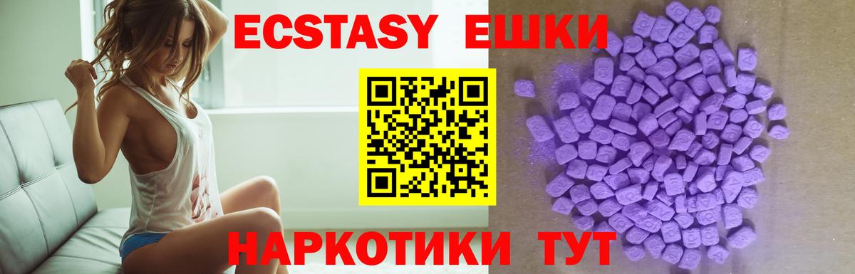 Керчь  Ecstasy Дубай  Вход с VPN  Ecstasy  Экстази диски 