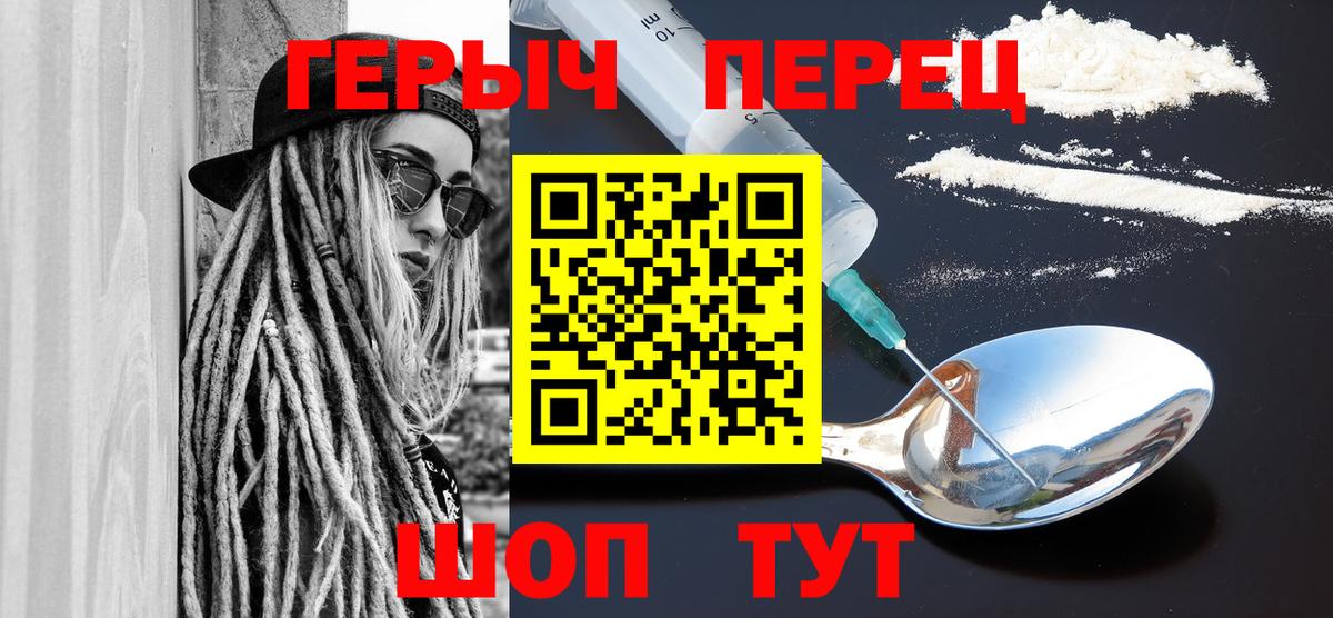 Героин белый Керчь