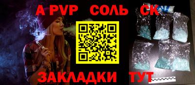 альфа пвп Кумертау