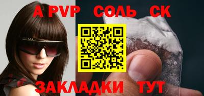 альфа пвп Кумертау