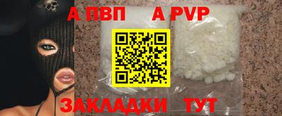 альфа пвп Кумертау
