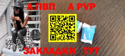 альфа пвп Кумертау