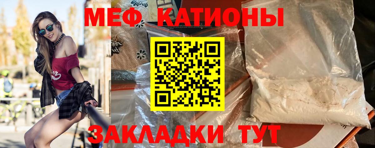 Меф мяу мяу  Керчь