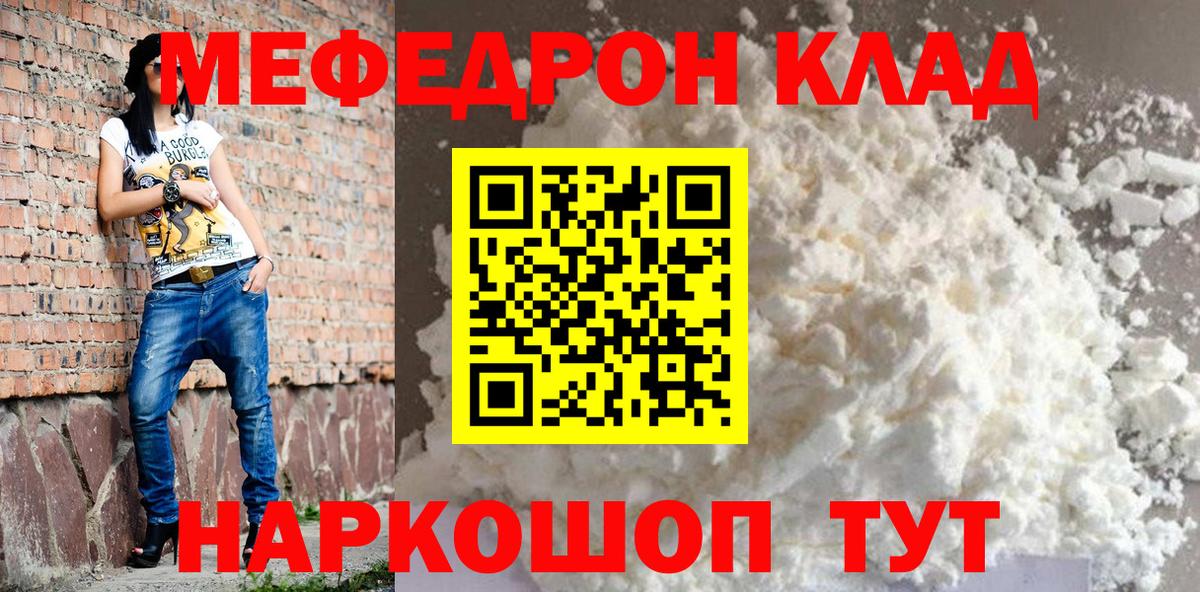 Мефедрон VHQ  Вход с VPN  Керчь  МЕФ  МЕФ VHQ 