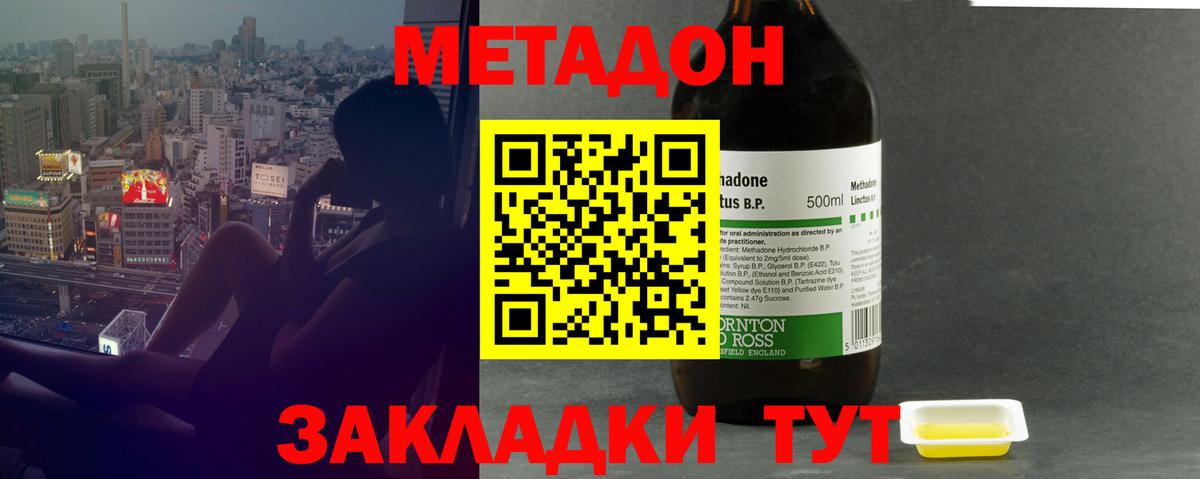 Метадон methadone  Вход с VPN  Керчь 