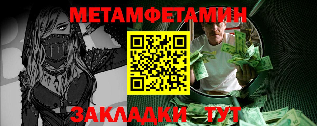 Первитин мет Керчь