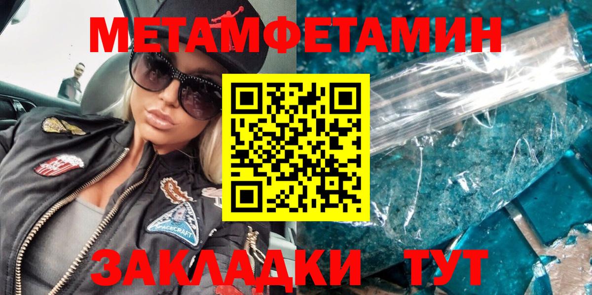 Первитин  Вход с VPN  Керчь  Метамфетамин пудра 