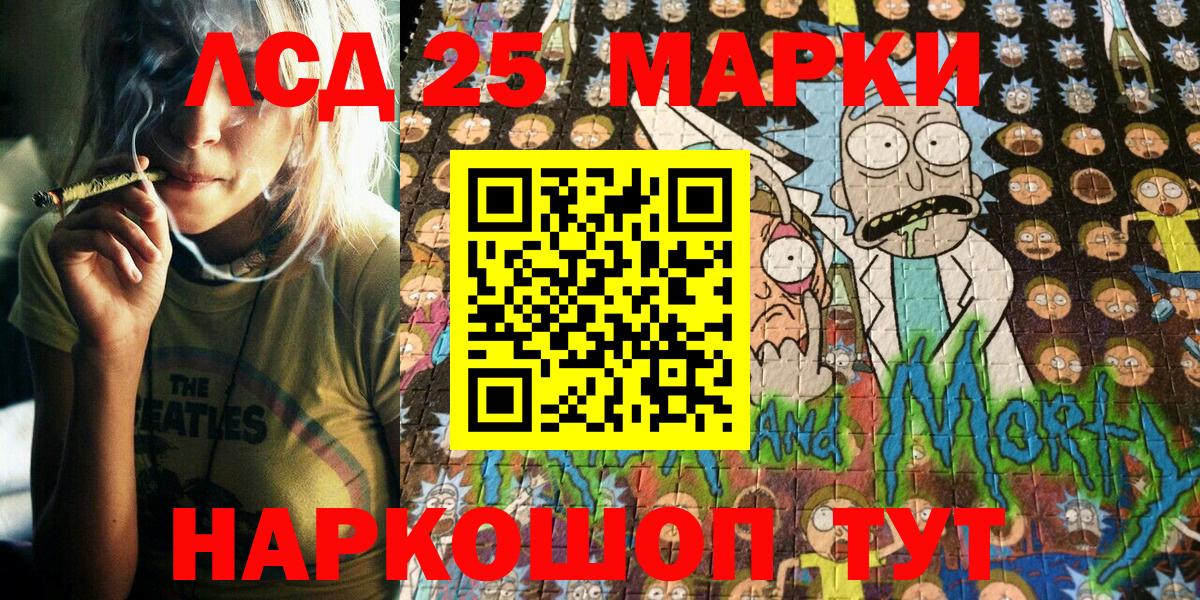 Марки 25I-NBOMe 1,5мг Керчь