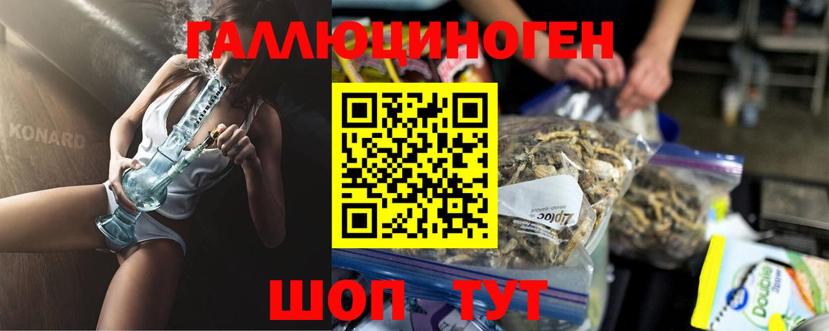 Галлюциногенные грибы MAGIC MUSHROOMS Керчь